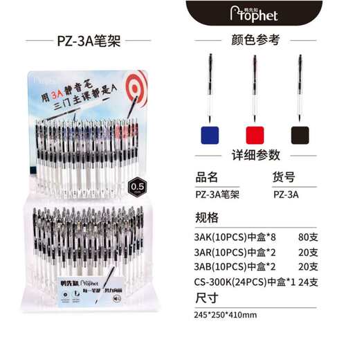 鸭先知PZ40PH50PH30黑武士好握感速干0.5mm双珠头按动中性笔架装