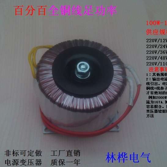1000W全铜线环形变压器环牛功放电源变压器双32V30V28V40V57V45V