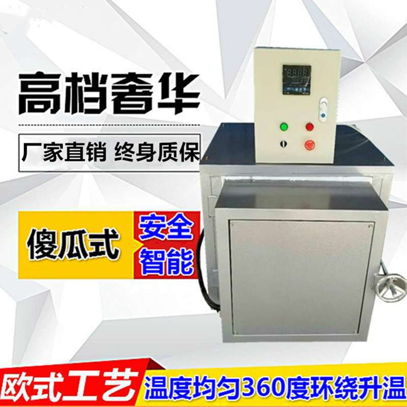 电窑 烧陶 陶吧专用高温电窑炉 全自动智能 陶艺设备家用220v