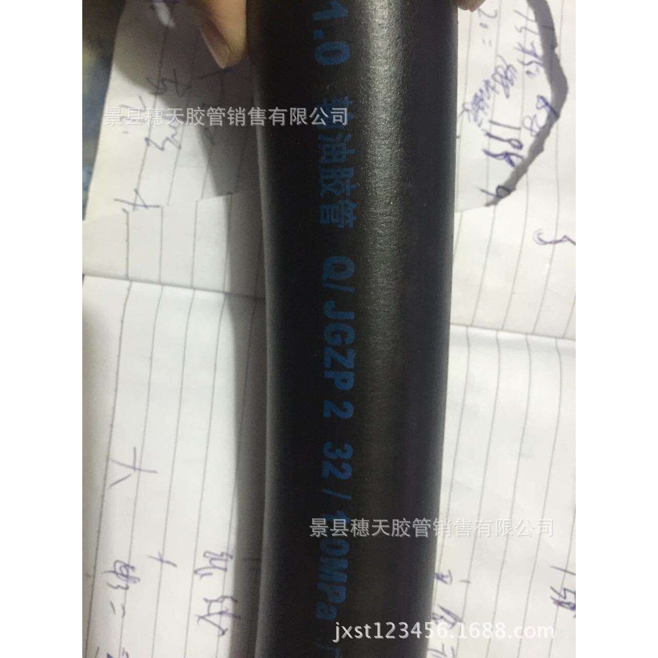 广州天河(穗天)输油胶管306A-32-1.0MPA,夹线胶管内径32mm