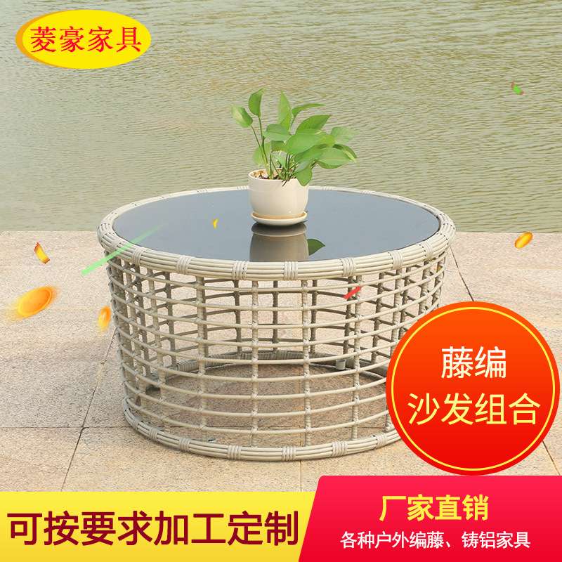 户外休闲沙发藤椅茶几 创意藤编家具 庭院阳台编藤桌椅三件套组合