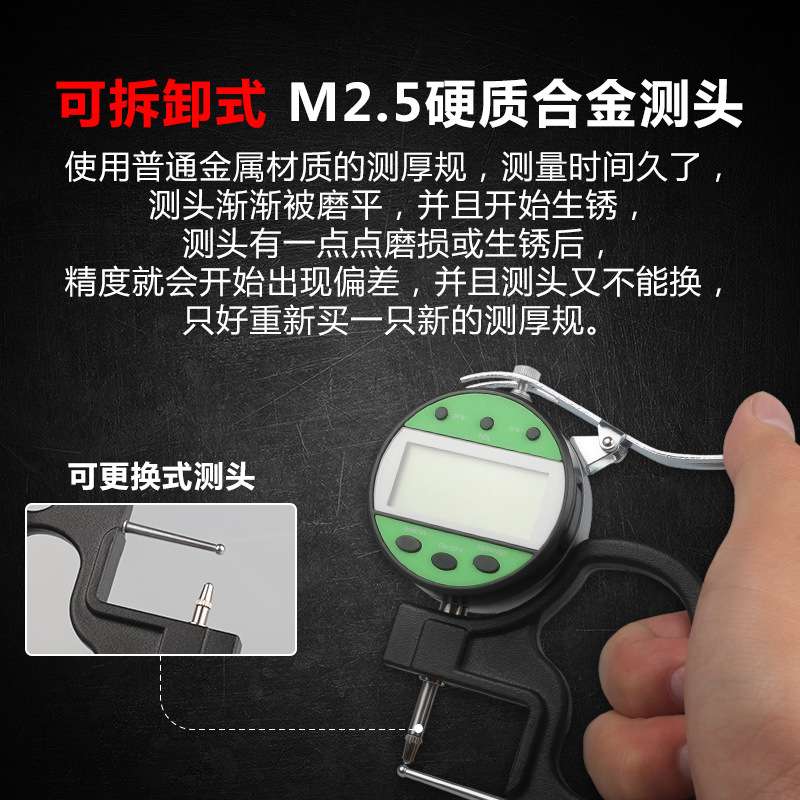 思为 数显百分管厚规 电子0.01位移管厚表 测管厚仪器 测厚仪