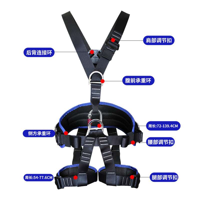户外五点式全身安全带攀岩探洞拓展丛林探险高空作业套装国标认证