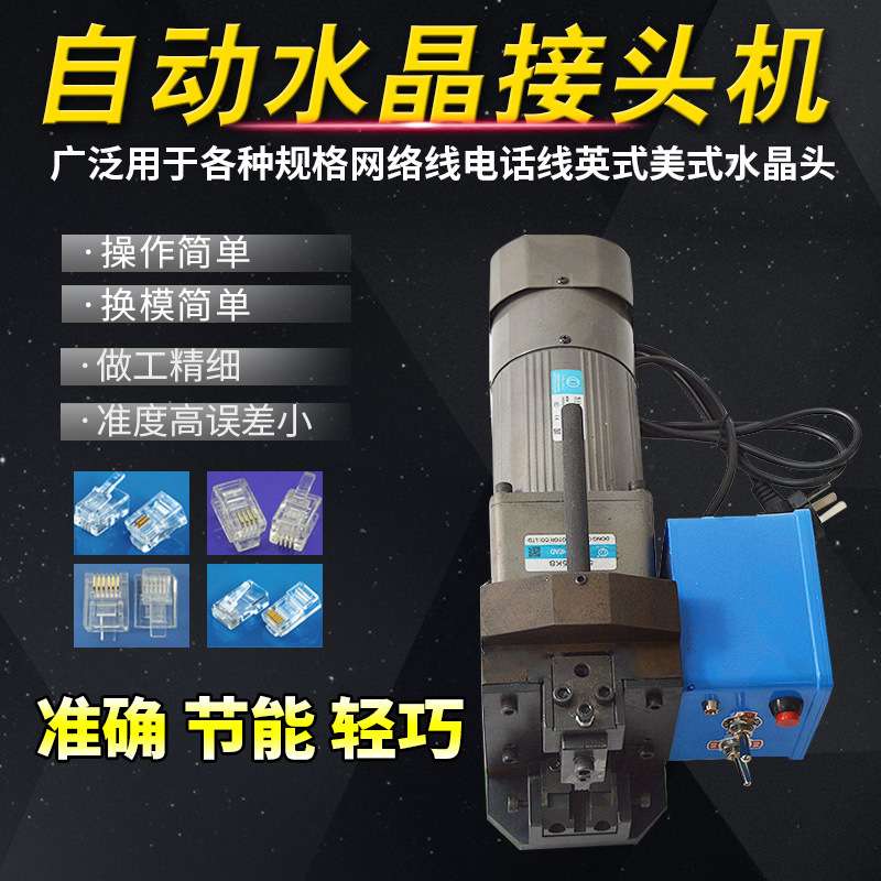 小金刚网线水晶头电话线压着机网格线打线头机PC头压线机端子机