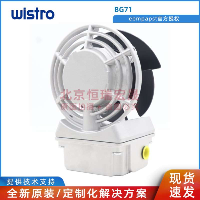 供应ABB系列电机M2VA用风扇 Bg71 17.00.0223 德国wistro威斯通