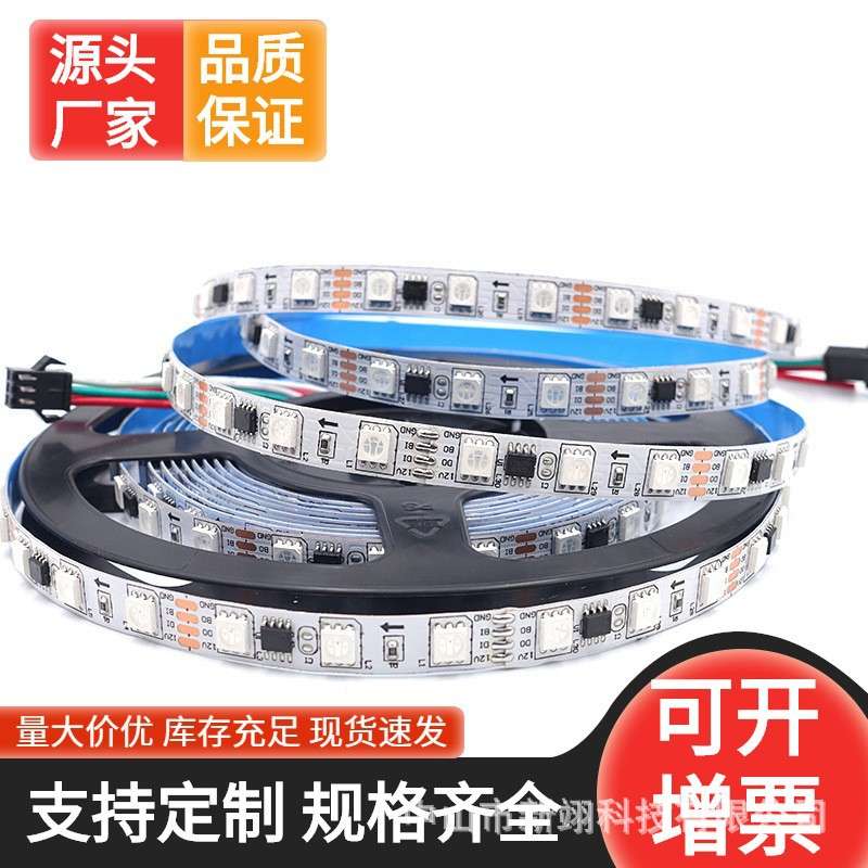 12v幻彩灯带 led5050外置ic2811白板黑板流水跑马酒吧ktv炫彩灯条