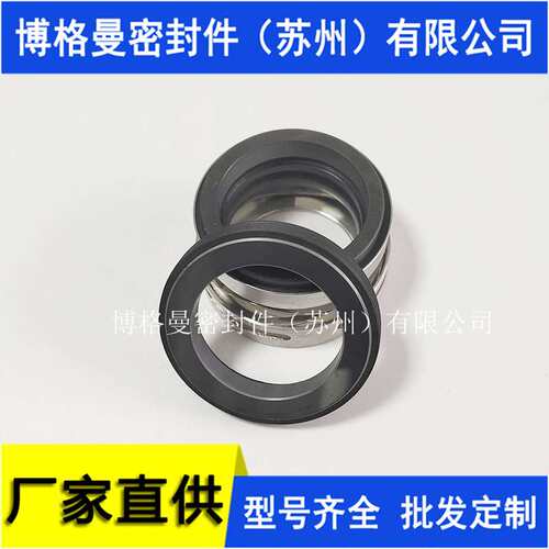 MG9机械密封MG9/28/30/32/38/40/48/50/58/60/68/70/100机械密封