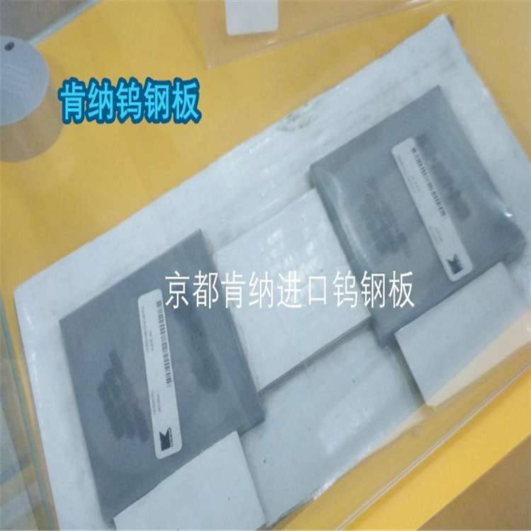 加工钢 铸铁KF1钨钢棒材 肯纳精磨棒棒材H6公差