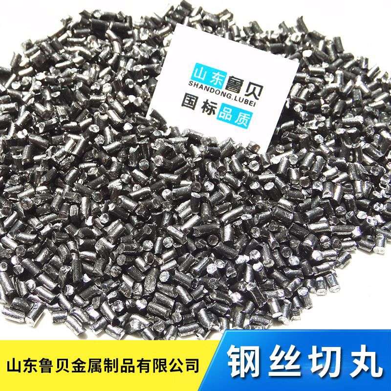 切丸 喷砂专用砂喷砂磨料抛丸机轮胎丝除锈砂人造磨料 钢丝切丸