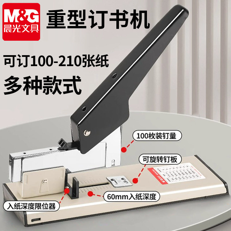 重型订书机大号加厚省力大码订书器可订100张大型厚层钉书机