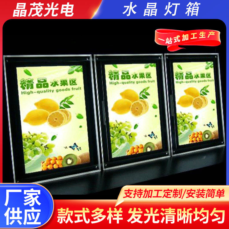 水晶菜单灯箱台式吧台酒吧点餐牌厂家供应