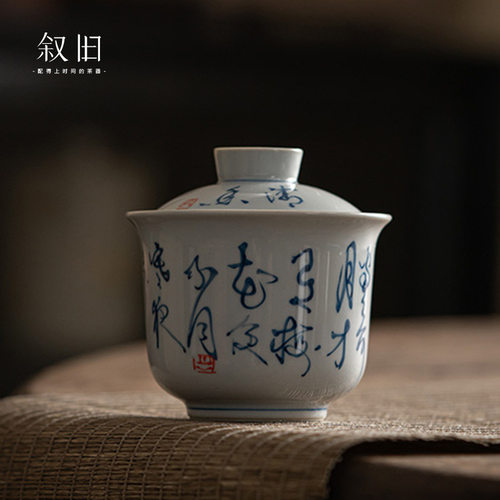 叙旧仿古手写诗文三才盖碗单个不烫手壶承干泡小茶台家用复古泡