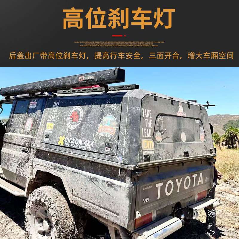 lc79皮卡车分体锰钢三开门高盖后箱盖左右推拉窗版四门双驾驶室用
