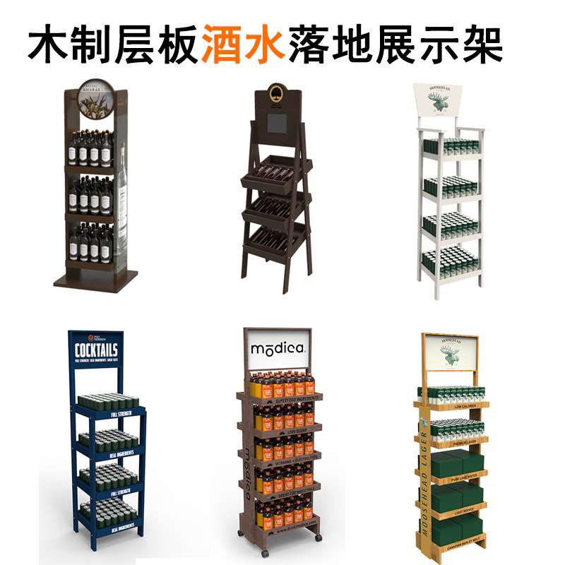 展示柜展架多层实木落地陈列架酒水饮料展示架可移动滚轮展览柜