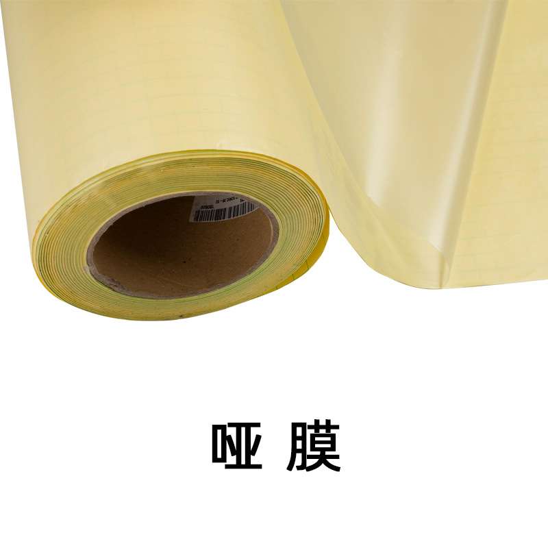 千帆黄底PVC冷裱膜5C光膜哑膜广告图片婚照片保护膜写真背胶覆膜