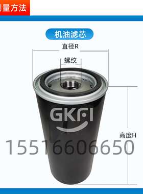 油滤P550519机油滤芯SO11503空压机油格P55-0519螺杆压缩机过滤器