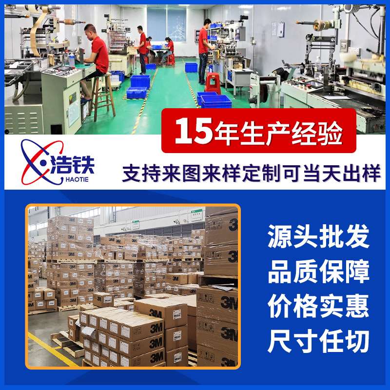3M926转移胶带耐高温透明屏蔽贴合专用高性能耐热防潮胶膜双面胶