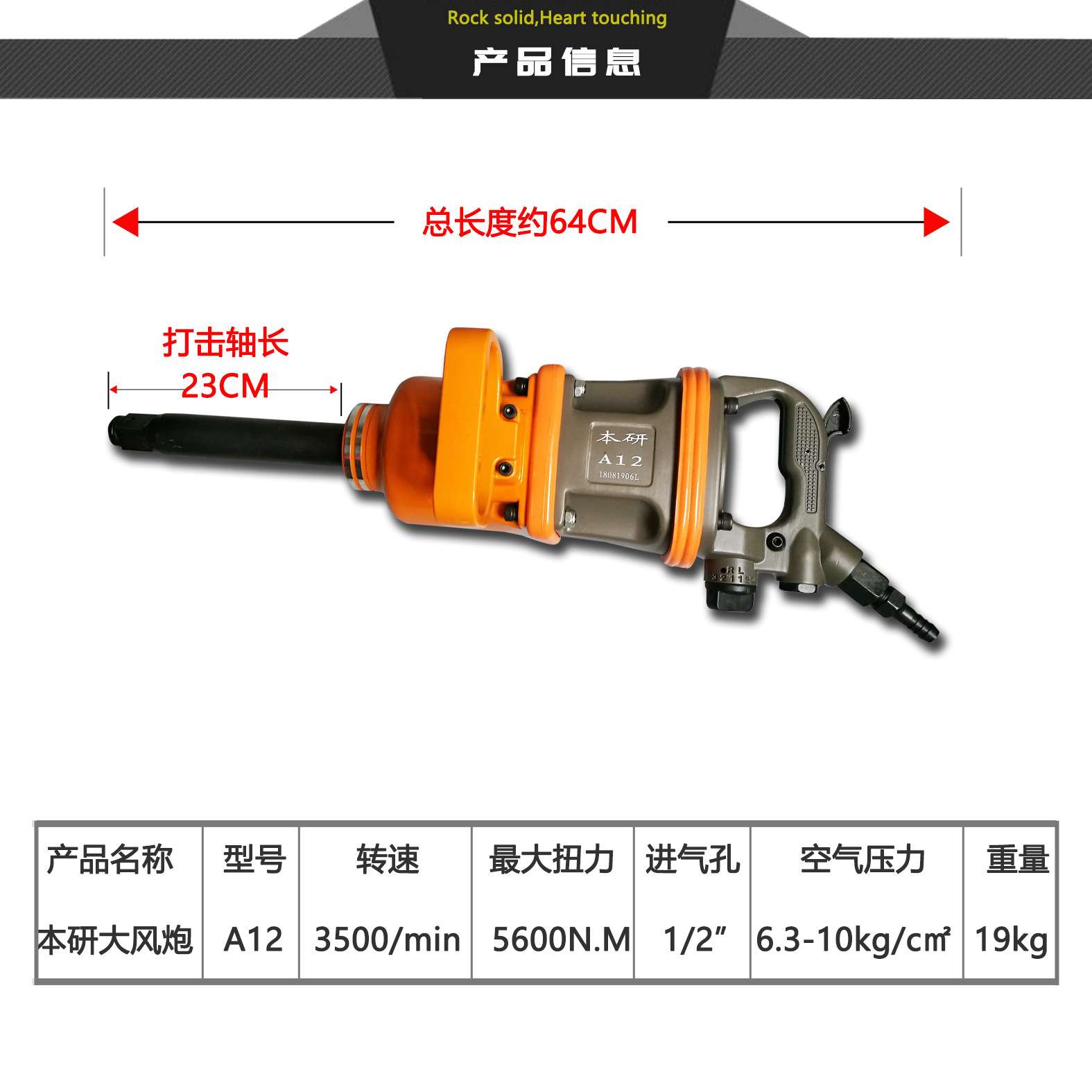 本研工业级1寸大风炮汽修重卡气动扳手风炮机车载风扳手大扭力