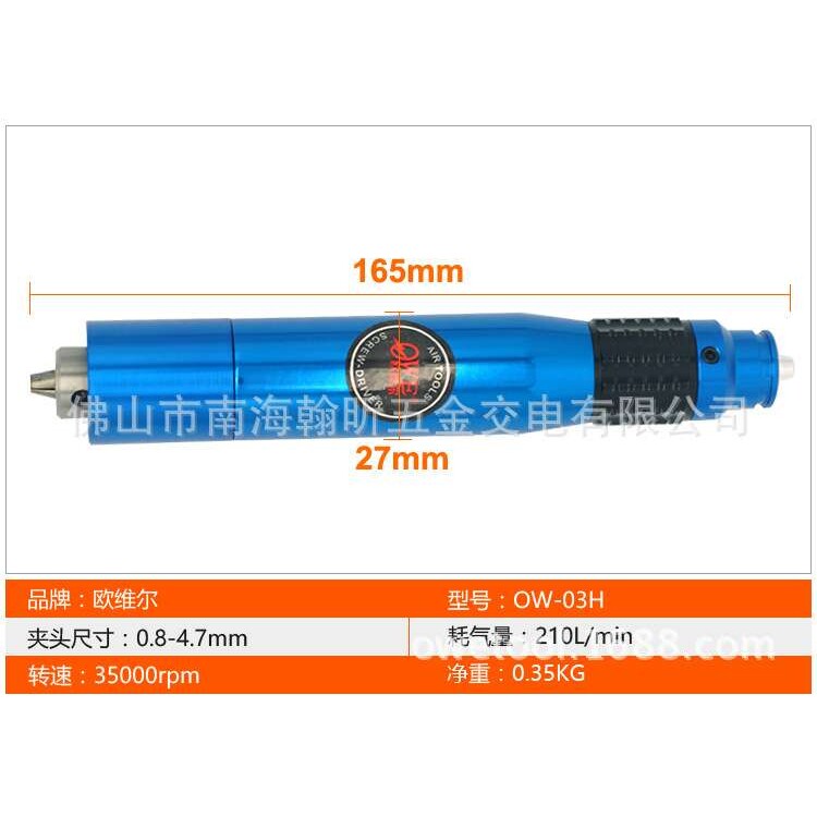 欧维尔OW-03H气动吊磨机 钻夹头风磨笔刻磨刻字雕刻打磨抛光机