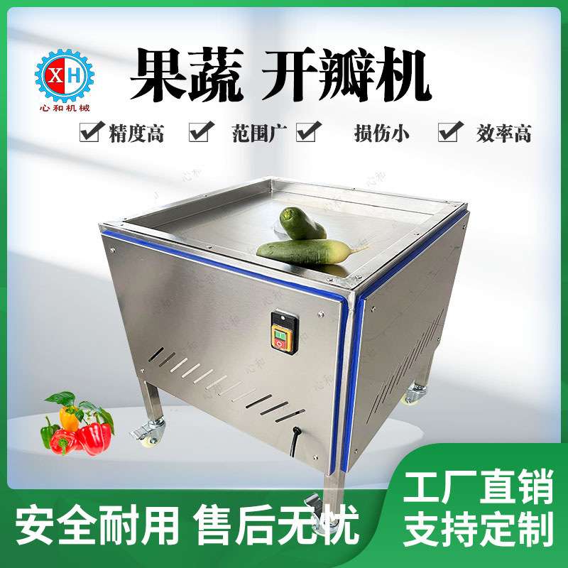 土豆胡萝卜切瓣机 黄瓜茄子切四瓣机器 电动青瓜分4瓣六瓣机