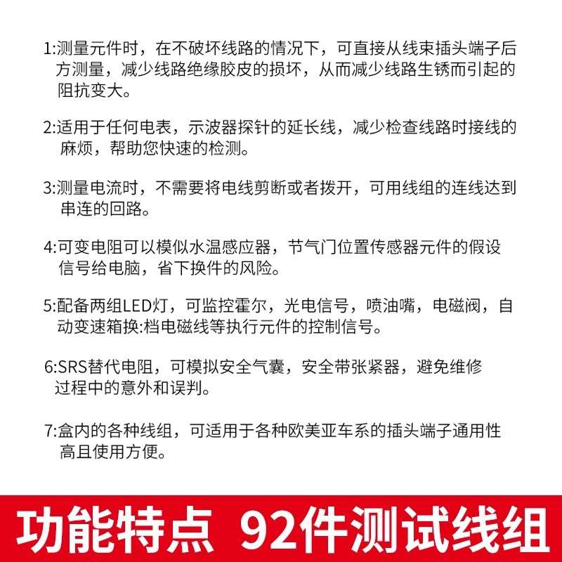 汽车线束维修工具电路气囊检测接头多功能测试汽修线组万用接线盒