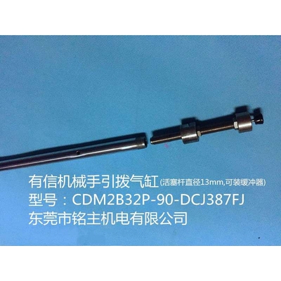 机械手气缸 有信机械手引拨气缸CDM2B32P-90-DCJ387FJ