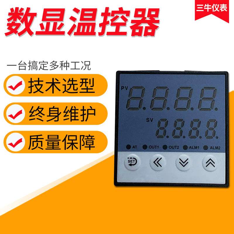 数显智能温度调节仪电子温控表温控器开关可调温度220v控温可调