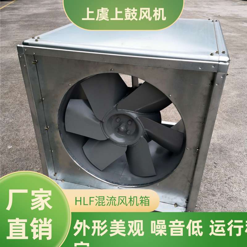 加压型混流风机箱 SWF-I-8-X 15kw37350m3/h 800pa 1450r/min