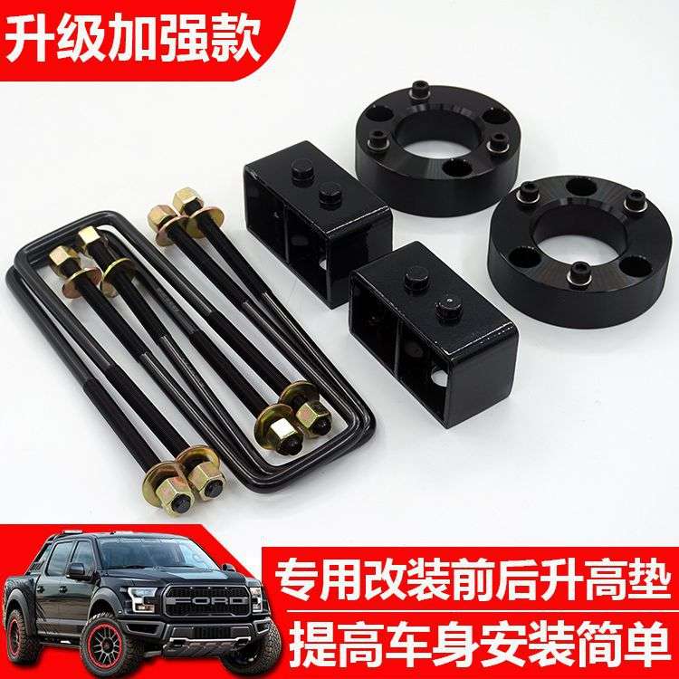 适用雪佛兰GMC1500皮卡底盘改装前后升高2寸套件后钢板升高垫块