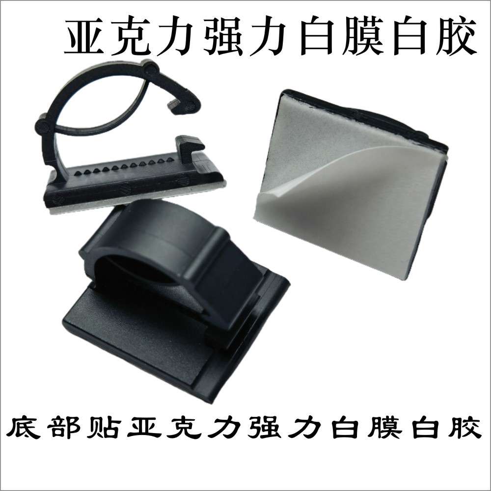 带双面胶粘贴式电线固定座收纳卡扣固定器配线夹3M胶布线理线器2S