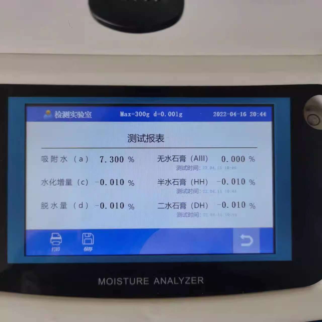 石膏三相分析仪水分仪游离水结晶水无水半水二水纯度WLD120SGSX
