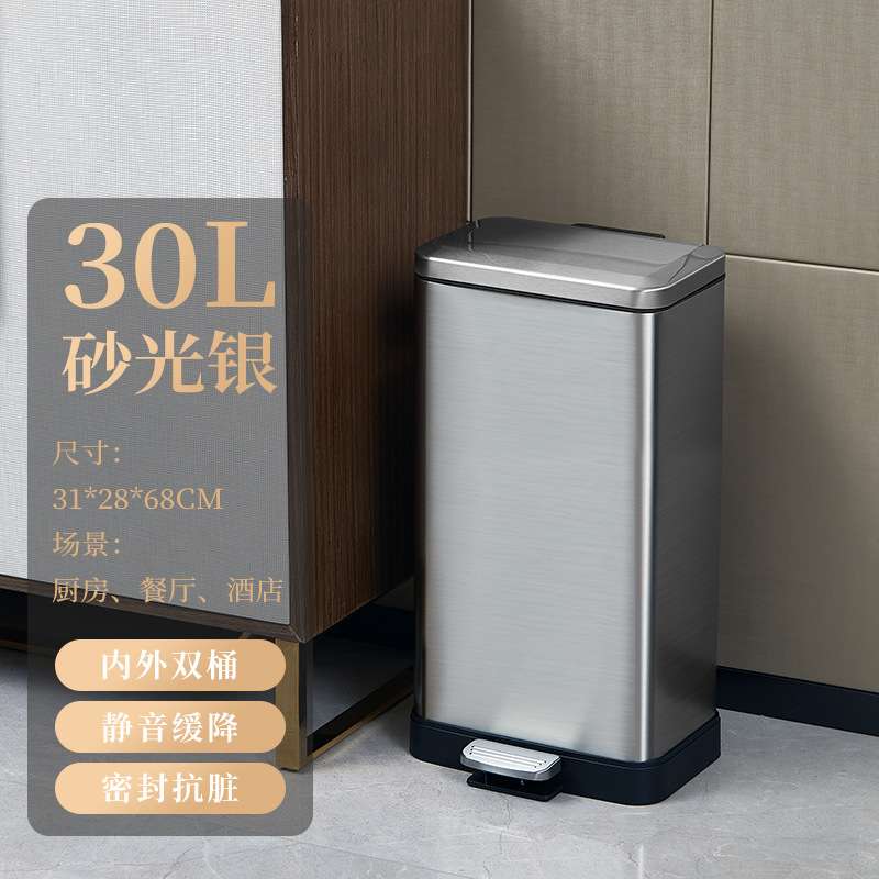 15L长方形不锈钢垃圾桶客厅厨房酒店办公室脚踏式缓降静音收纳桶
