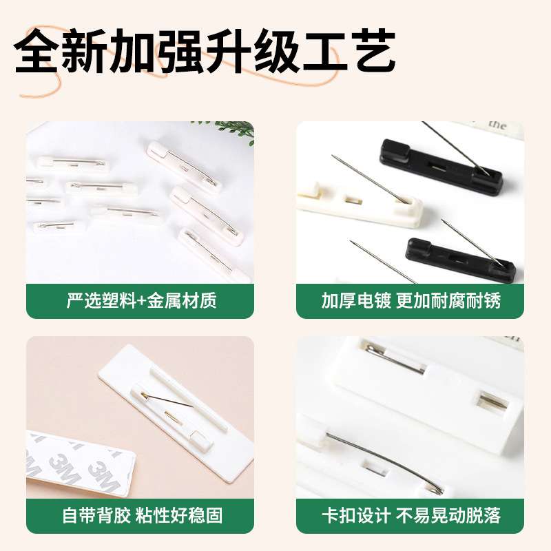 工号牌ABS别针式底托 铭牌配件员工牌底托胸牌空白抽拉一体式底托