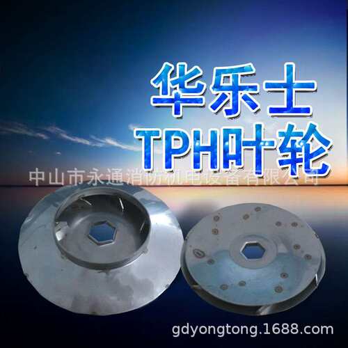 华乐士TPH系列配件叶轮TPH8T/12T机械密封TPH2T/4T机床冷却泵配件