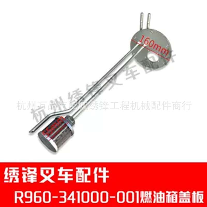 燃油箱盖板适用杭叉合力龙工叉车1-10吨柴油箱盖板液压油箱盖板