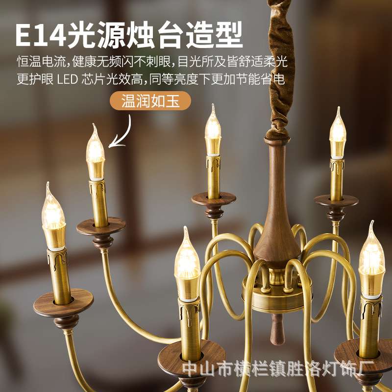 全铜法式中古美式复古客厅吊灯进口北美黑胡桃木卧室餐厅蜡烛民宿
