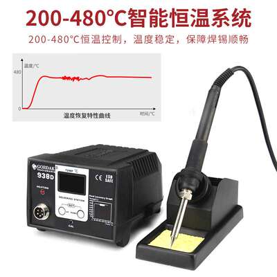 高迪无铅防静电938D恒温可调温焊台 维修工具数显电烙铁手机维修