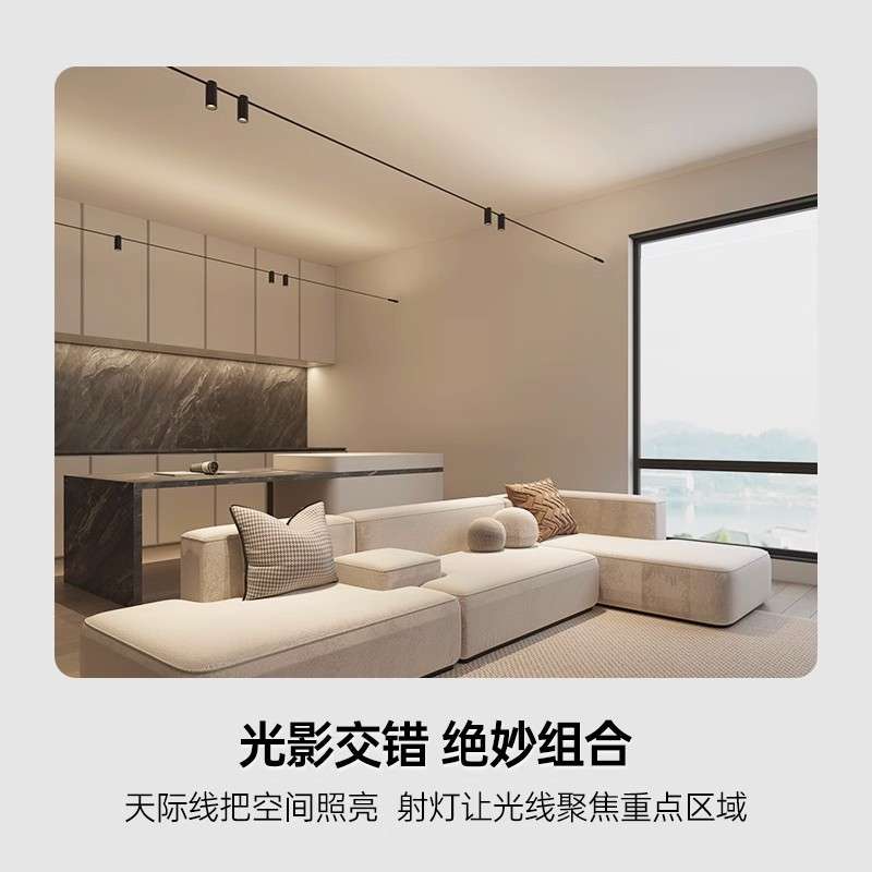 天际线射灯 客厅无主灯线性灯条天际线轨道灯线条灯钢带灯加射灯