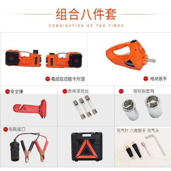 3吨汽车升降千斤顶车载电动液压千斤顶12V千斤顶路边急换轮胎工具