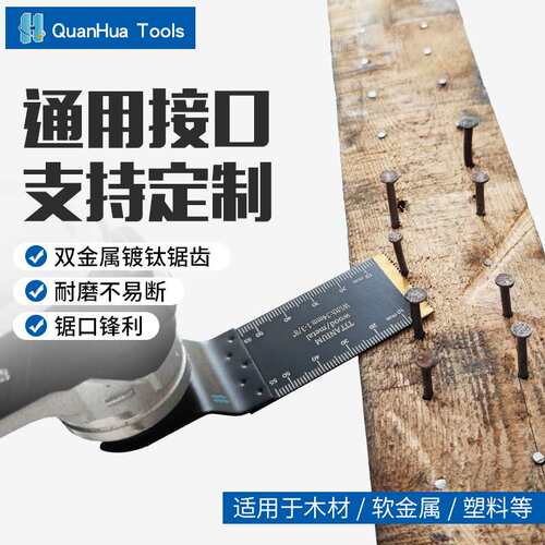 10PC混合万用宝锯片套装万用宝摆动锯片工具附件