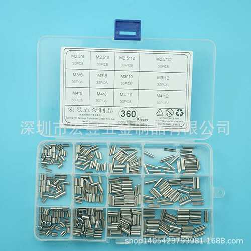 360pcs 304不锈钢GB879 弹性圆柱销 开口销M2.5M3M4盒装套装
