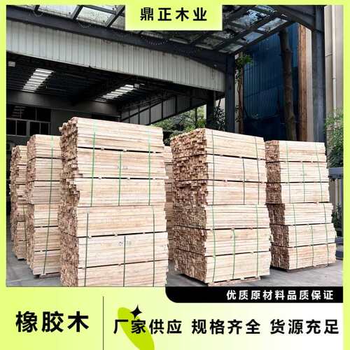 泰国橡胶木烘干材一手货源 家具桌腿规格齐全木方条1.25“FSC认证