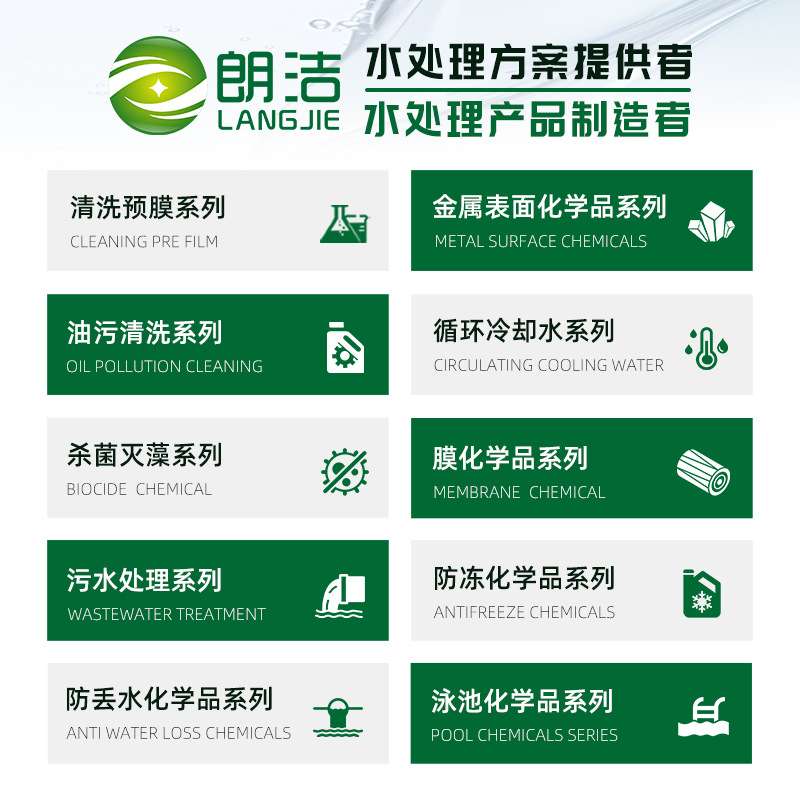 朗洁水性防锈剂金属水基清洗液钢材钢铁防锈水螺纹钢筋除锈剂洁净