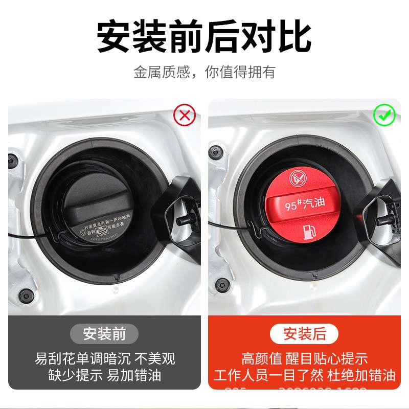 请加95汽油提示贴纸标志荣放汉兰达陆放普拉多油箱盖防尘罩92