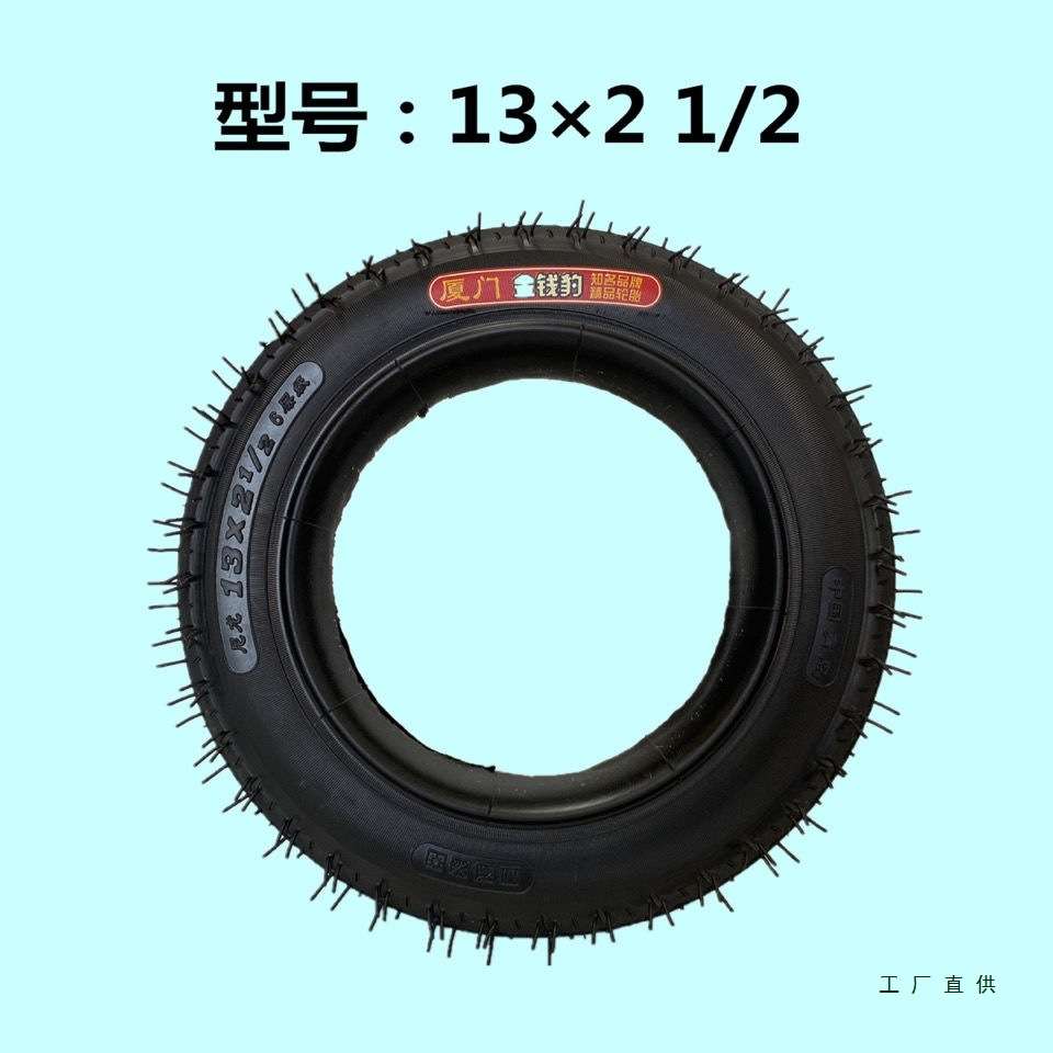 手推车轮胎13x2 1/2平板车内外胎13寸老虎车内胎独轮车 仓库车胎