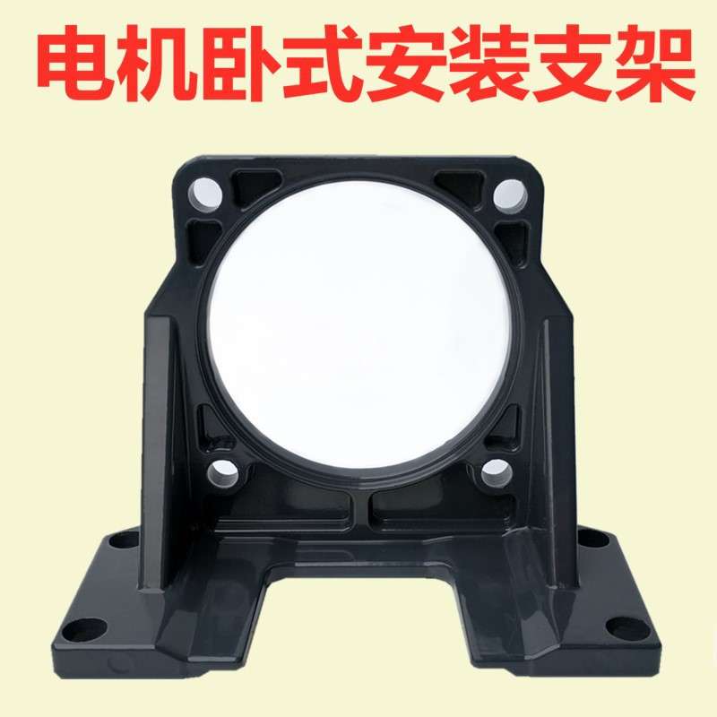 电机支架固定座卧式安装马达6W15W25W40W60W90W120W180W200W250W