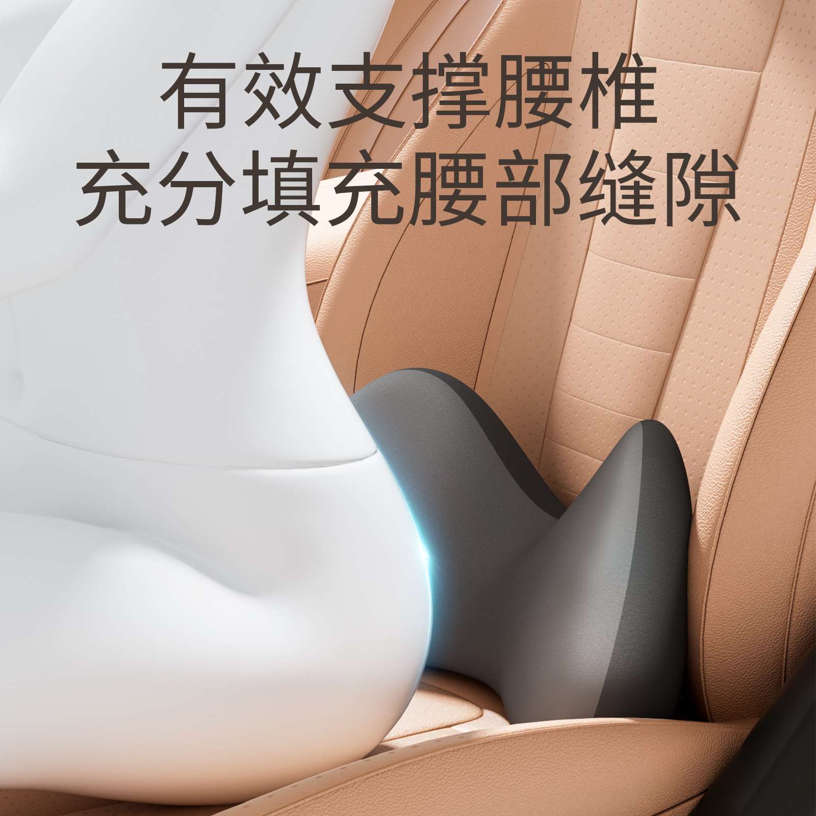汽车护腰靠垫护椎小腰枕车用司机长途开车腰靠薄腰托车载座椅
