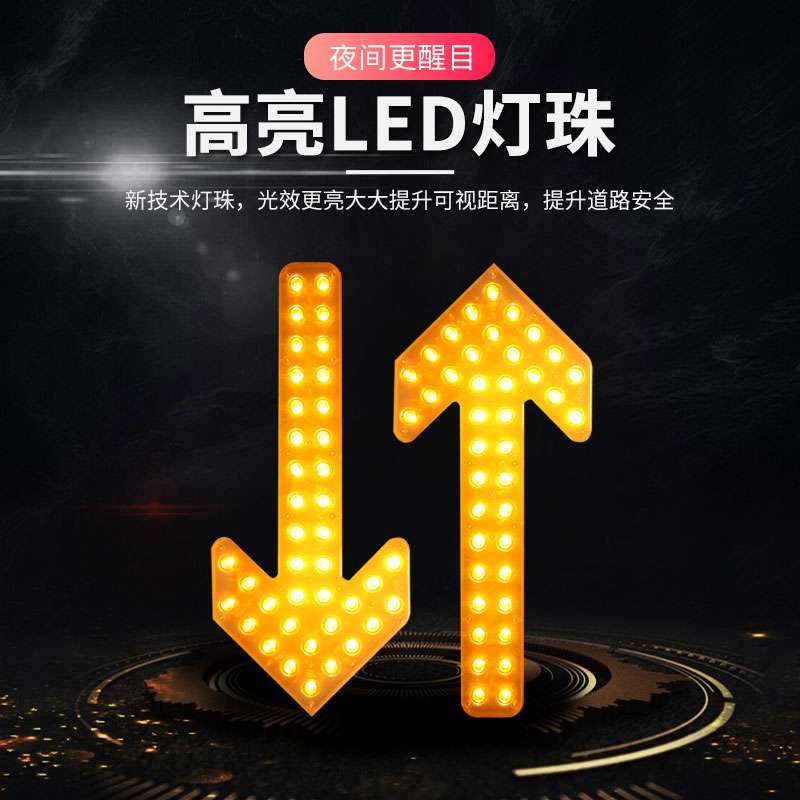 洒水车箭头灯环卫垃圾车转向警示灯车载后导向清扫尖头闪光指示灯