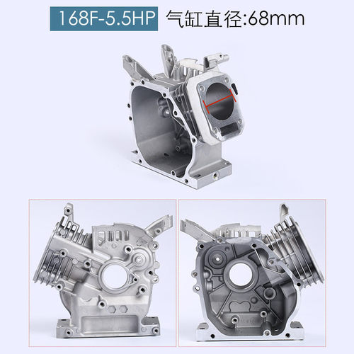 汽油发电机微耕机配件168/170F机体壳 箱体 168F-5.5HP有孔气缸