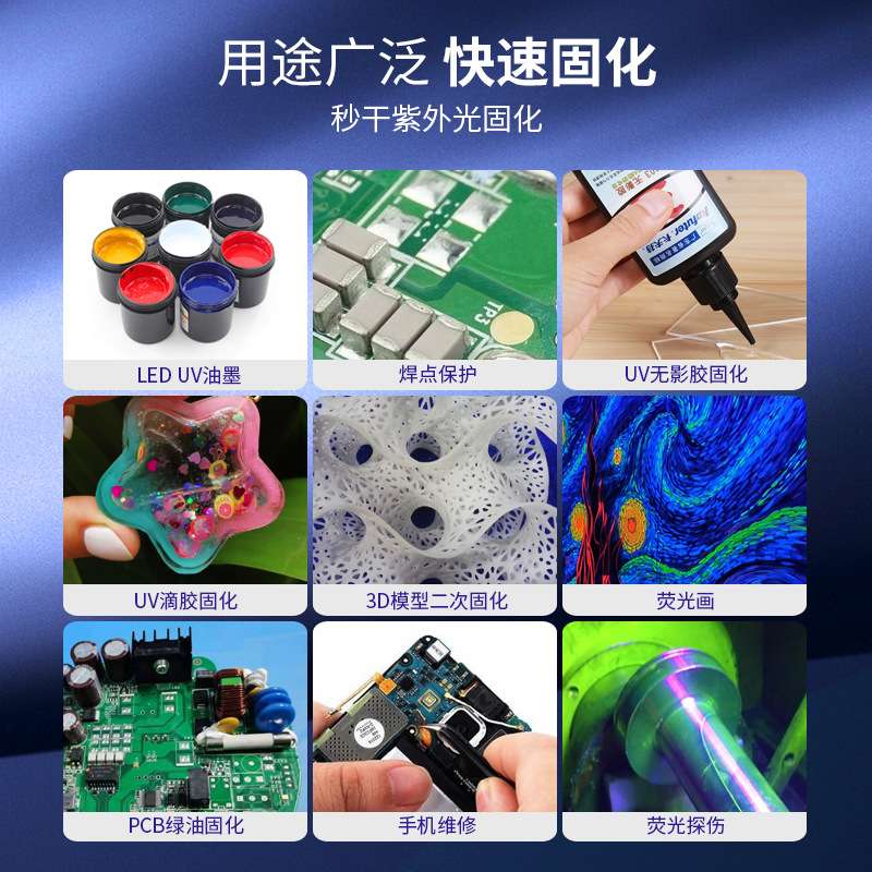 超高强度UV固化灯 紫外线烤灯 无影胶水晶滴胶流麻光油墨漆LED